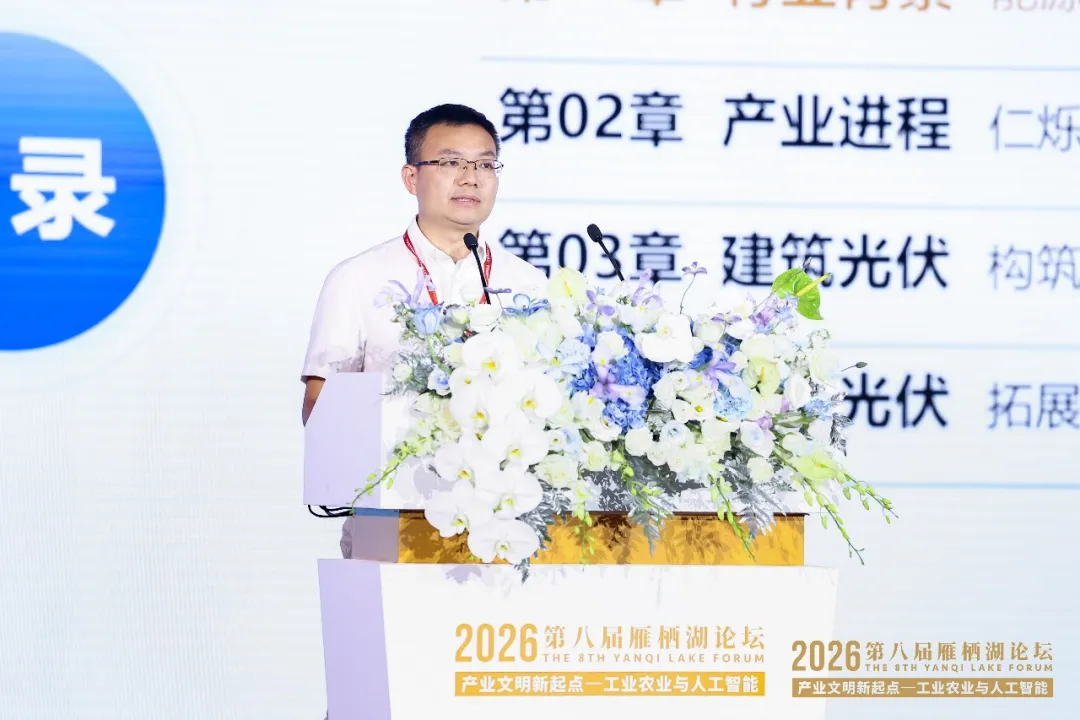 谭海仁：钙钛矿技术新纪元——工业农业与光伏技术的融合及突破